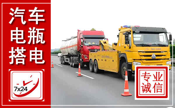 武乡吊车,汽车救援吊车电话