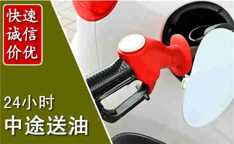 武乡中途送油场景与案例