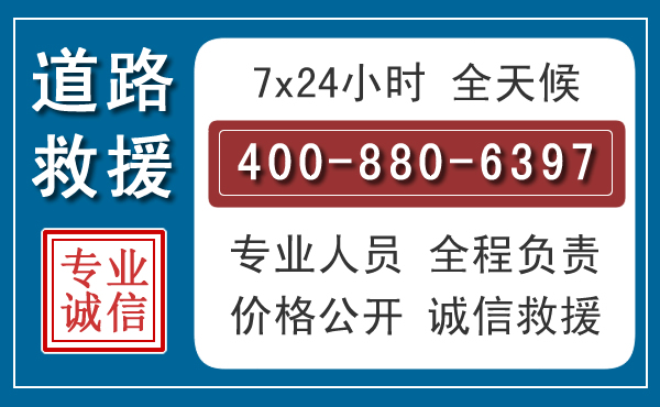 武乡汽车救援汽车救援