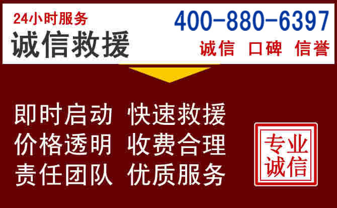 武乡汽车救援