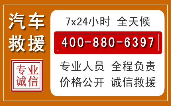 武乡汽车救援电话 武乡汽车救援电话.jpg