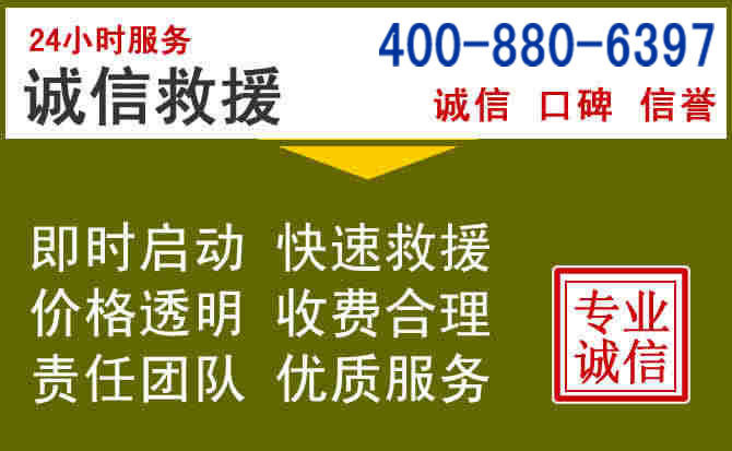 武乡汽车救援电话 武乡汽车救援电话
