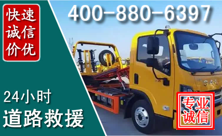武乡道路救援电话 武乡道路救援电话