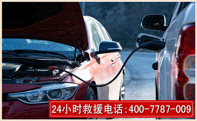 武乡汽车电瓶搭电救援电话
